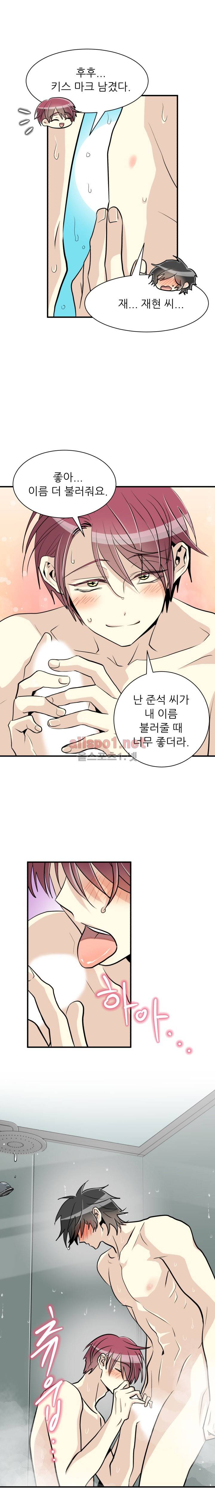 옆집 최애 32화 6