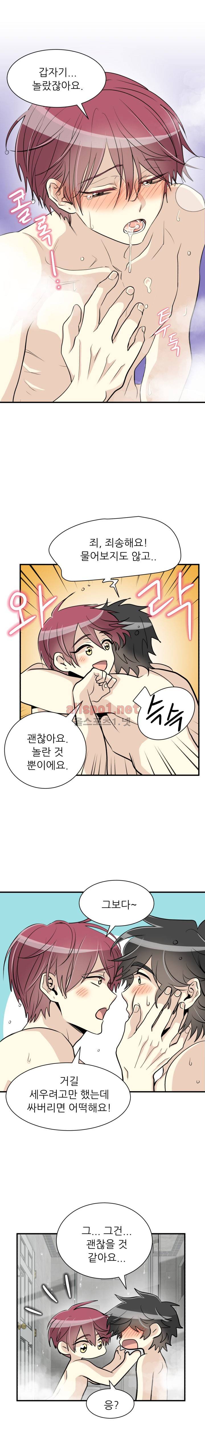 옆집 최애 32화 9