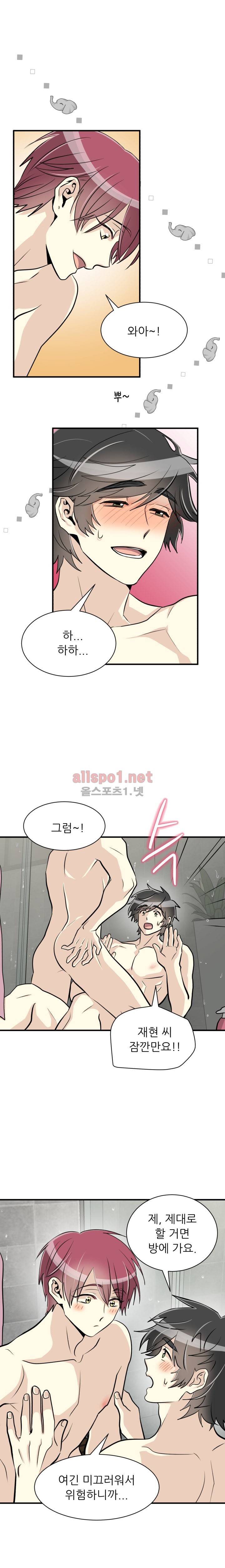 옆집 최애 32화 10