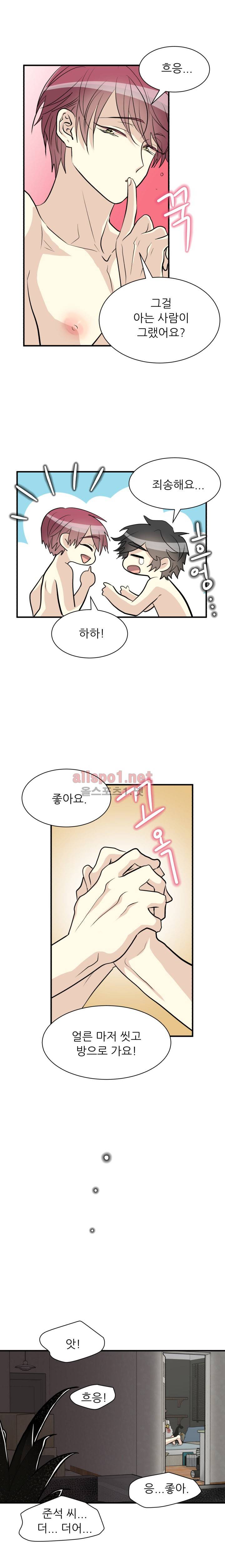 옆집 최애 32화 11