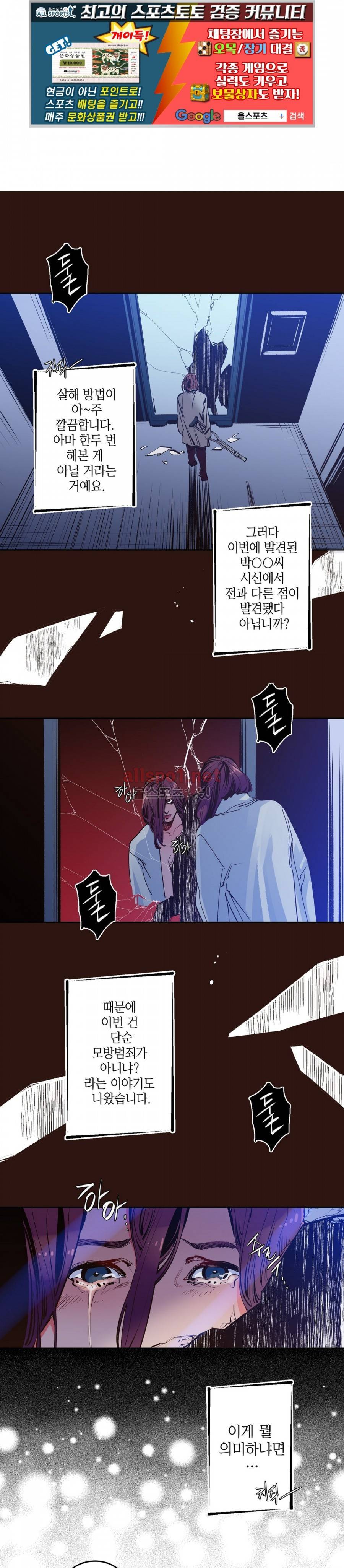 가면의 정사 11화 1