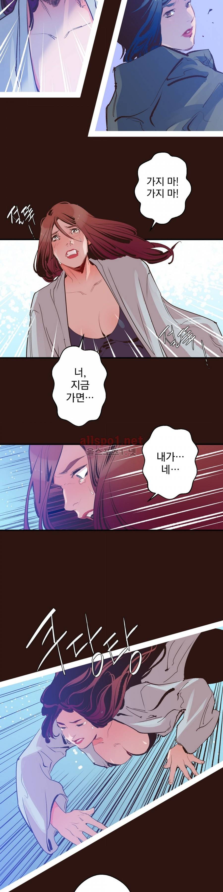 가면의 정사 11화 4