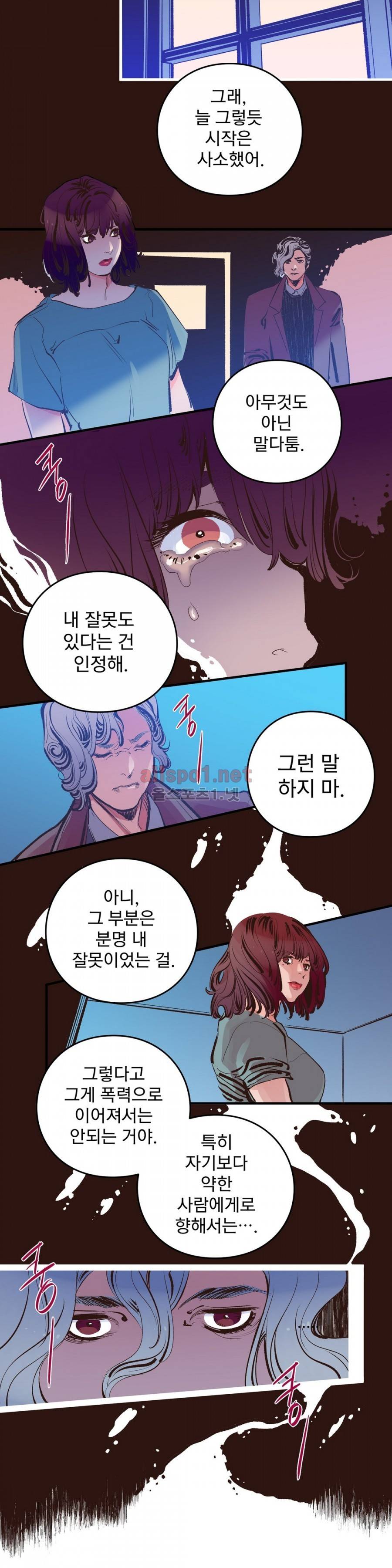 가면의 정사 11화 8