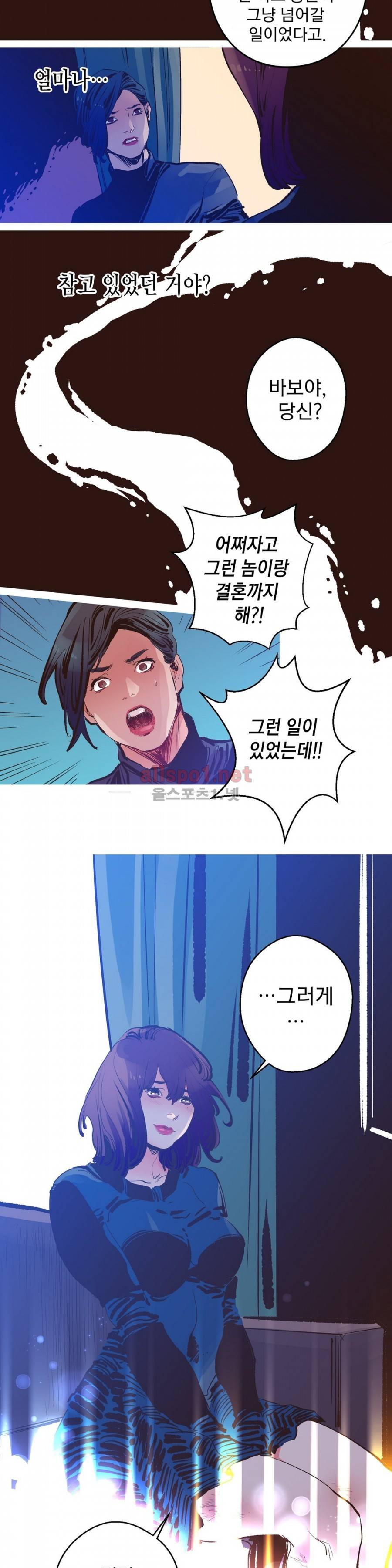 가면의 정사 11화 11