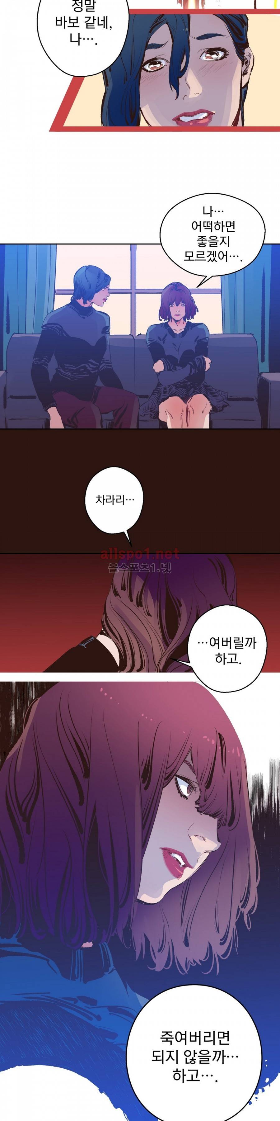 가면의 정사 11화 12