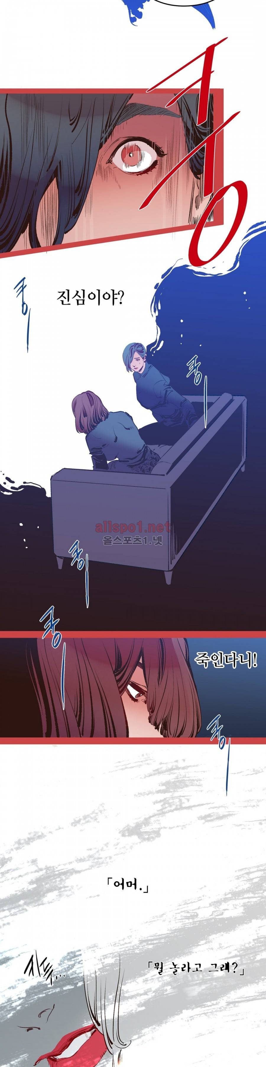 가면의 정사 11화 13