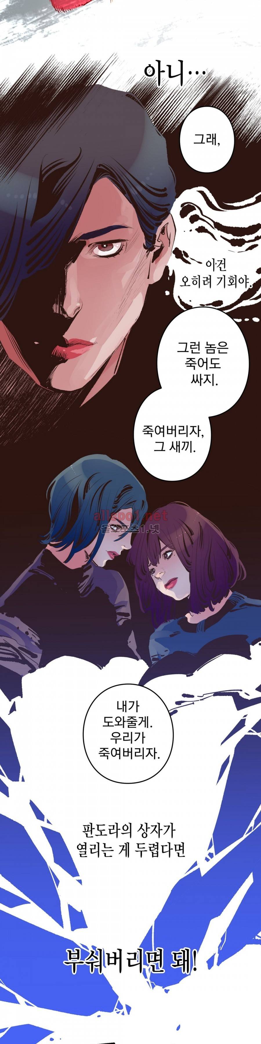 가면의 정사 11화 14