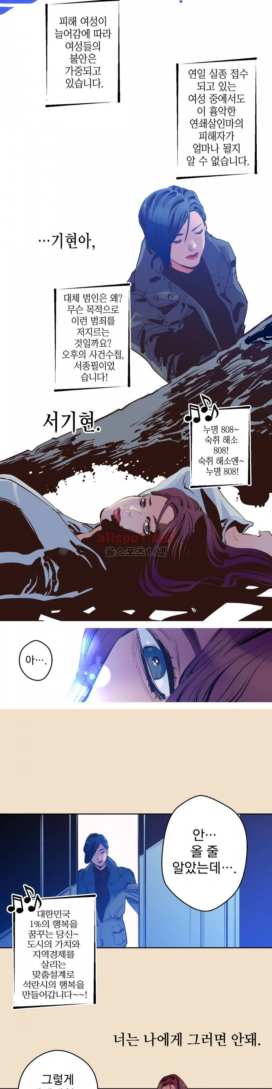 가면의 정사 11화 15