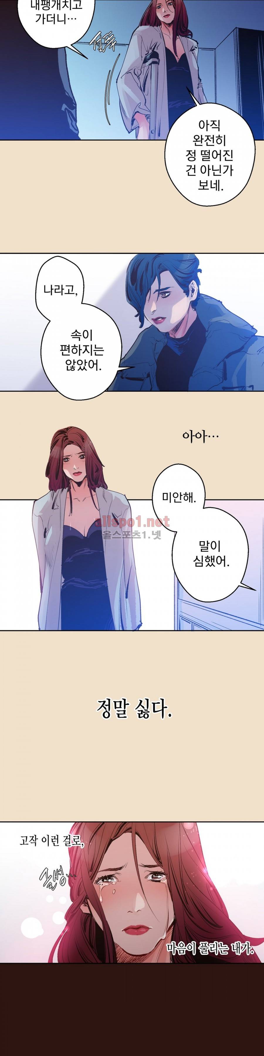 가면의 정사 11화 16