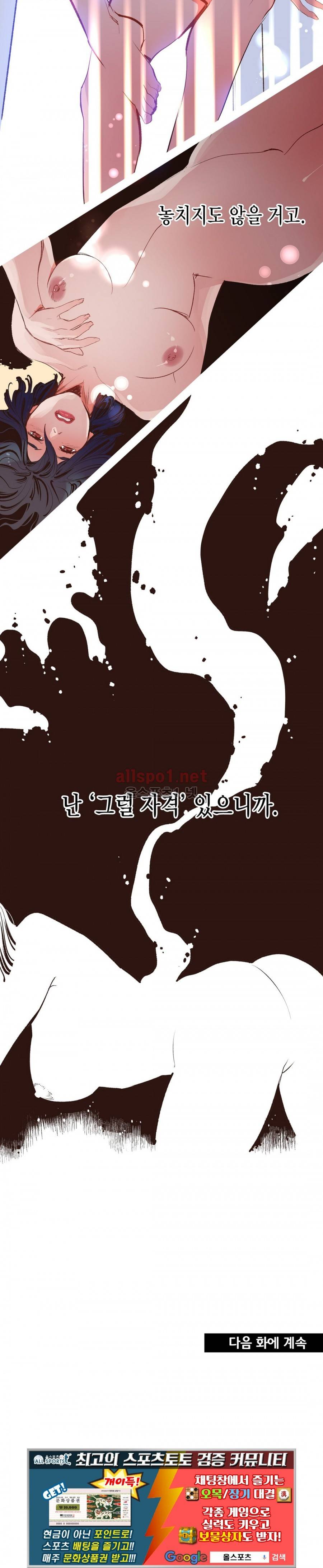 가면의 정사 11화 18