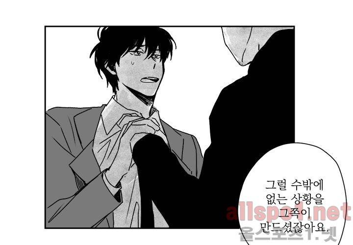 꽃놀이패 21화 8