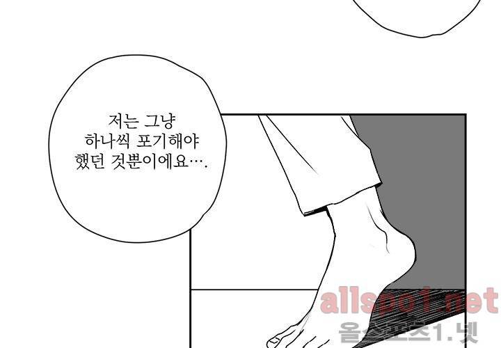 꽃놀이패 21화 9