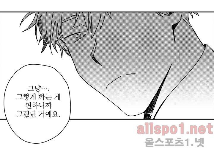 꽃놀이패 21화 11