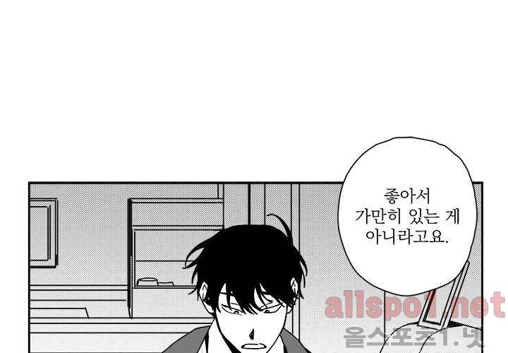 꽃놀이패 21화 13