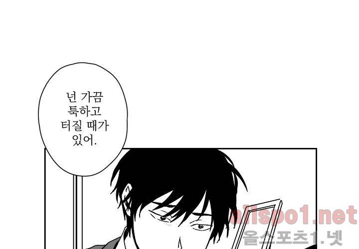 꽃놀이패 21화 18