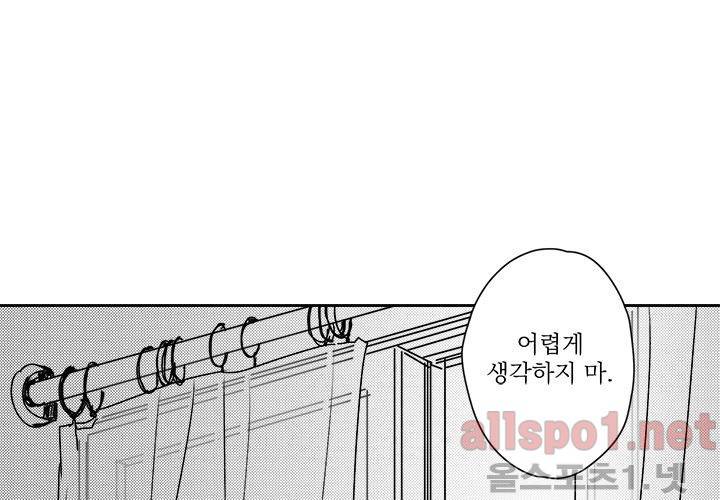 꽃놀이패 21화 20
