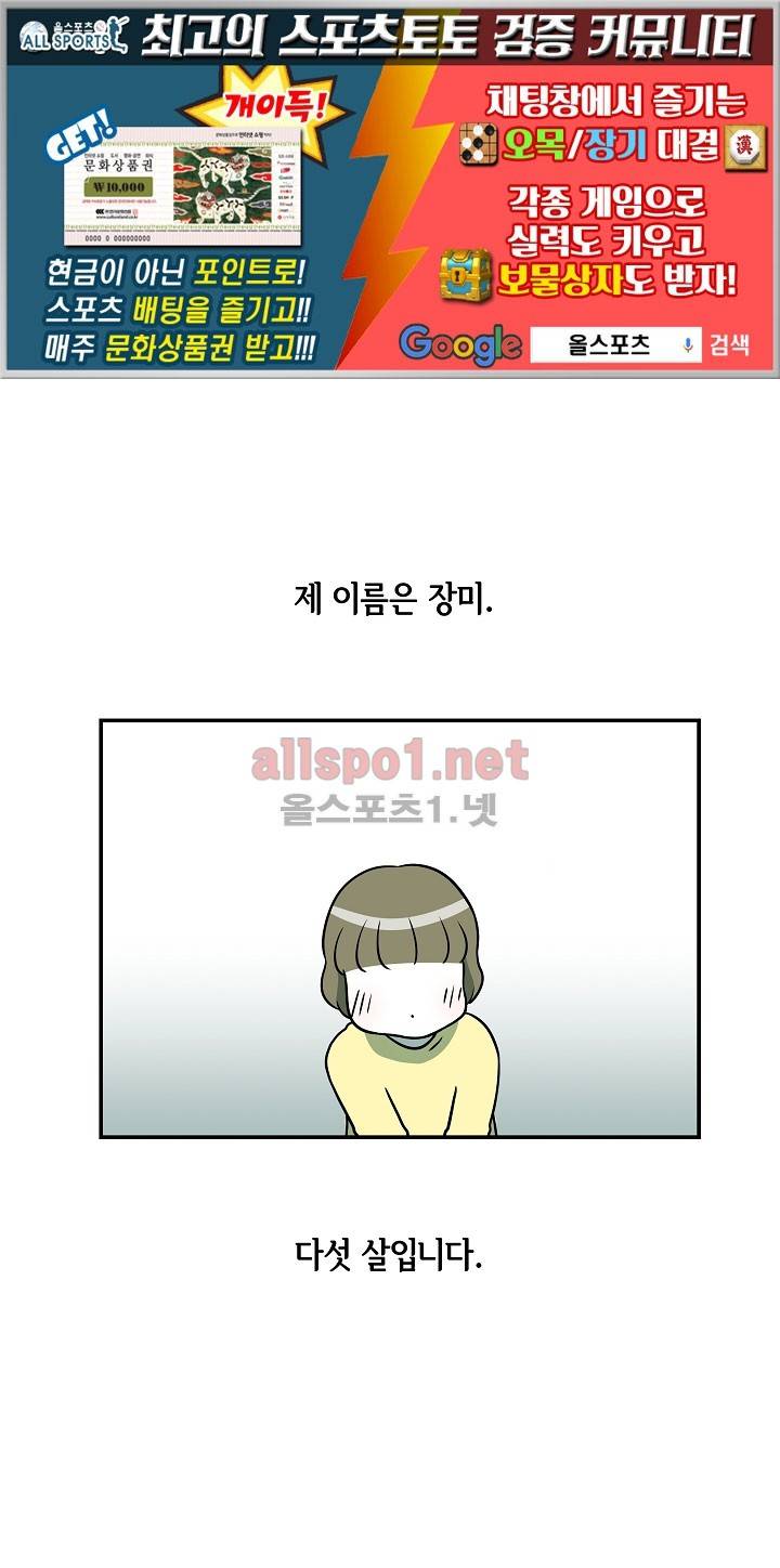 어차피 인간은 다 변태야 38화 1