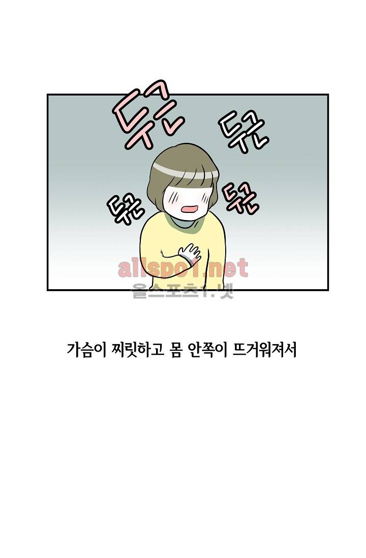 어차피 인간은 다 변태야 38화 3
