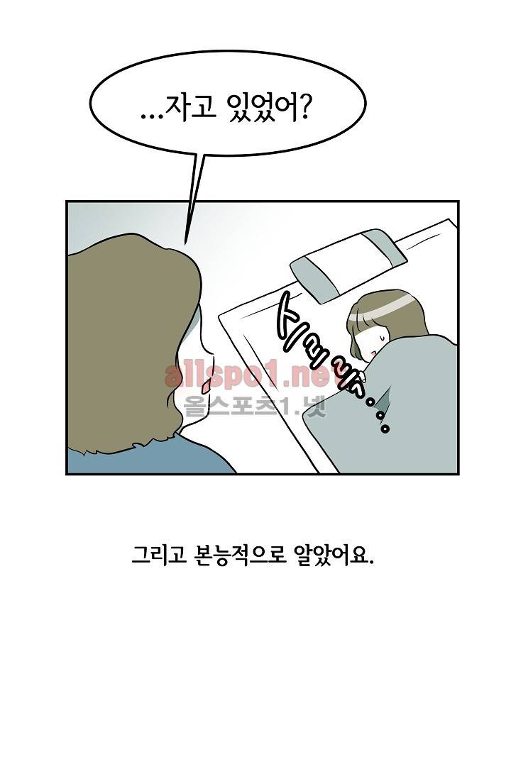 어차피 인간은 다 변태야 38화 6