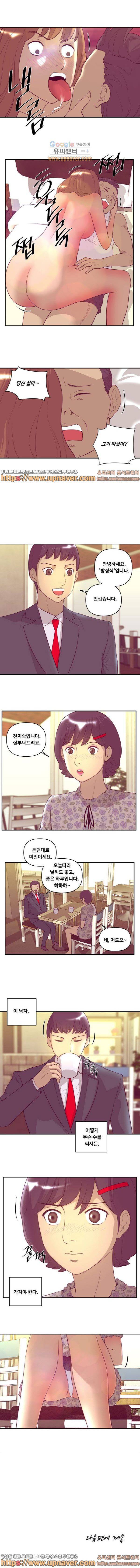 불륜의 정석 14화 4