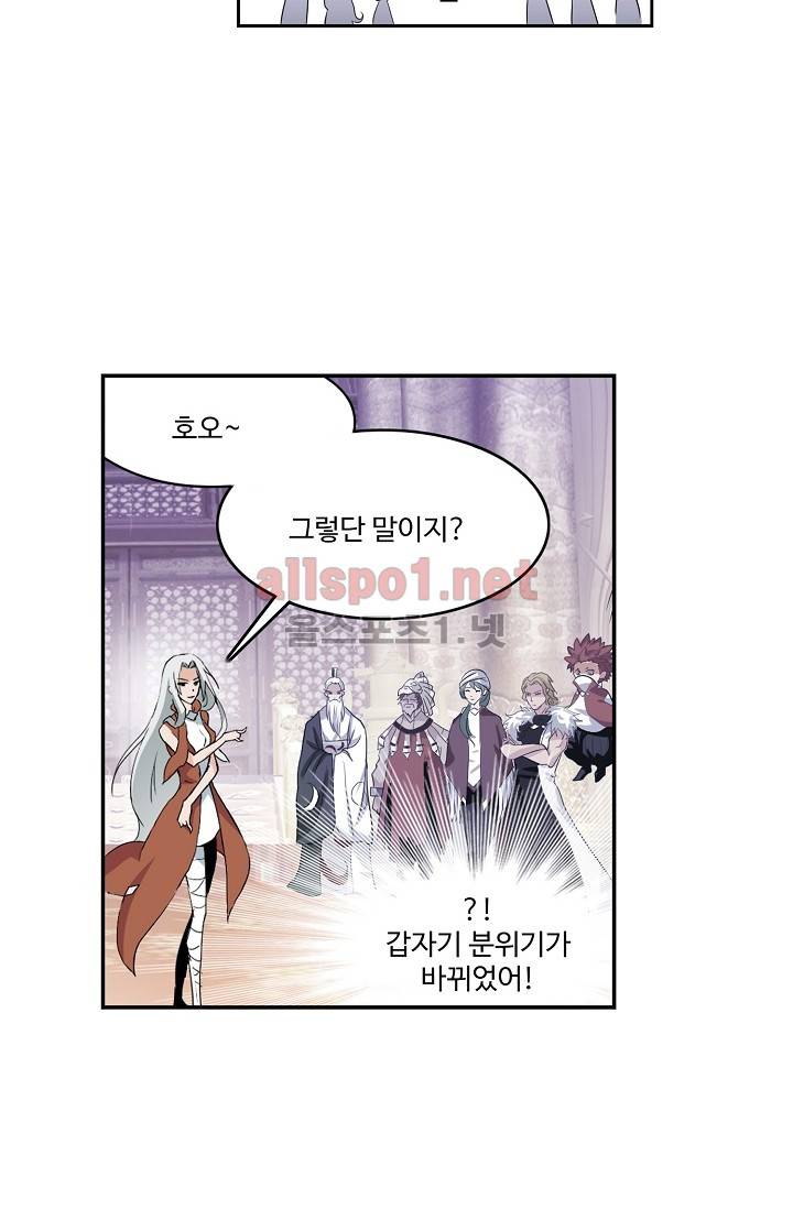 엘피스 전기: SOUL LAND 238화 3
