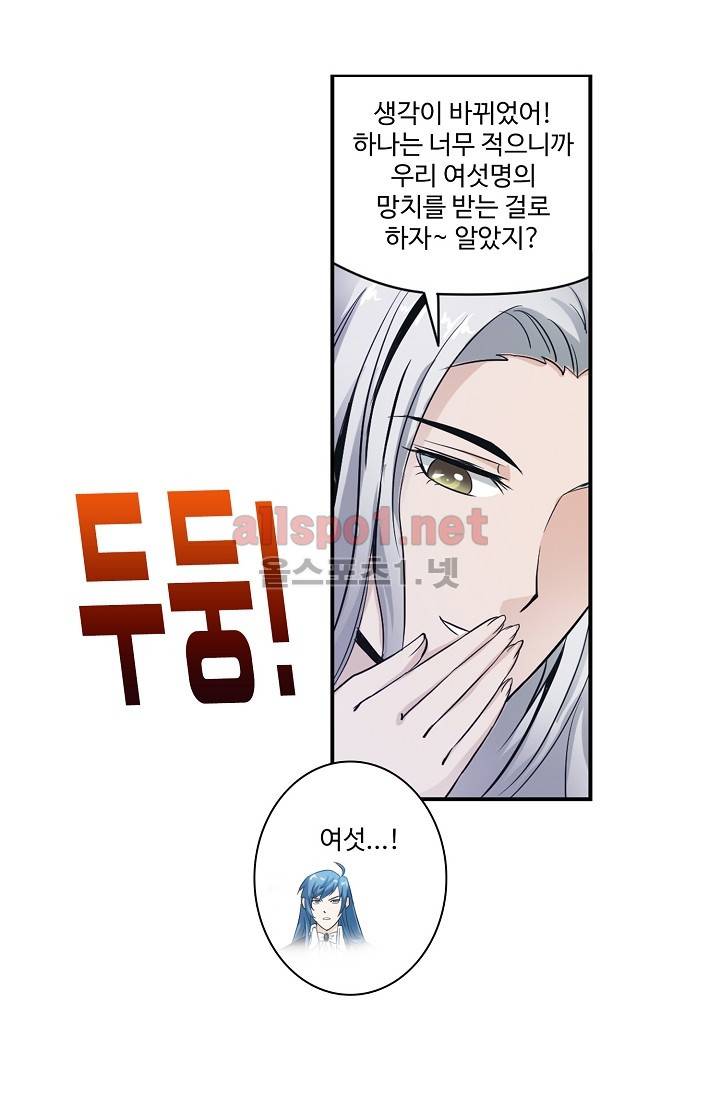 엘피스 전기: SOUL LAND 238화 4