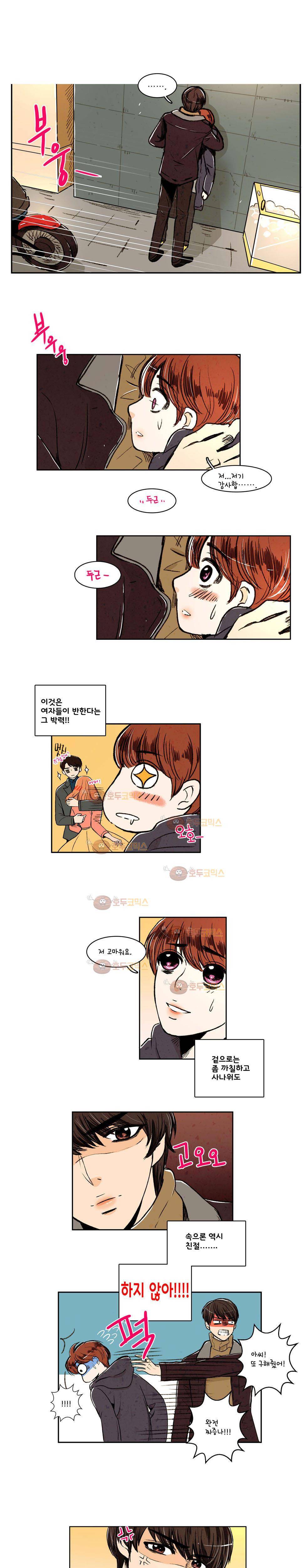 우리 손만 잡고 자요 6화 1
