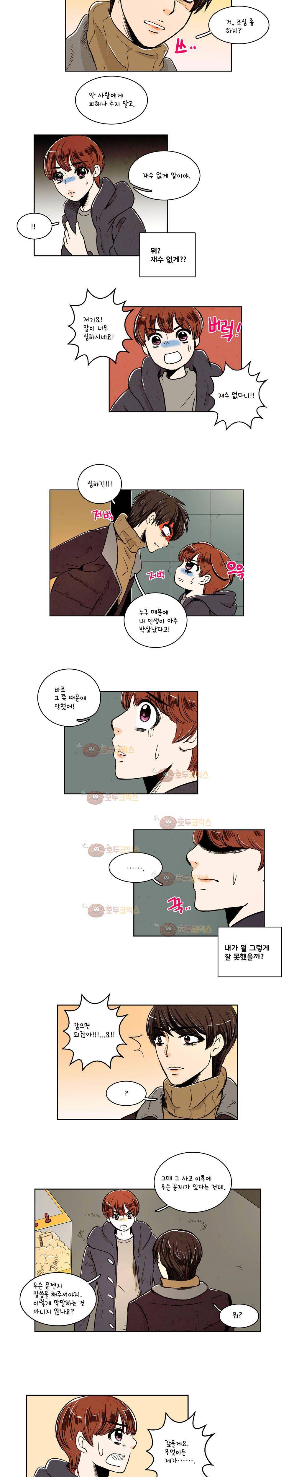 우리 손만 잡고 자요 6화 2