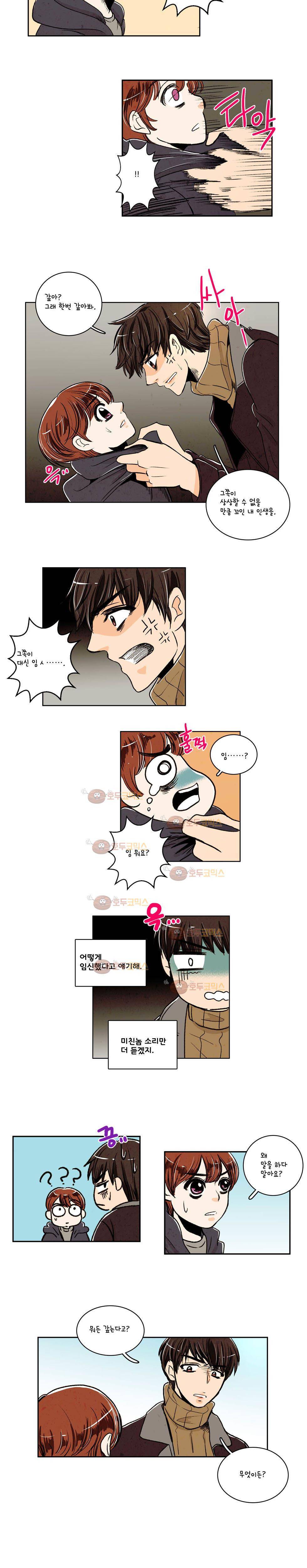 우리 손만 잡고 자요 6화 3