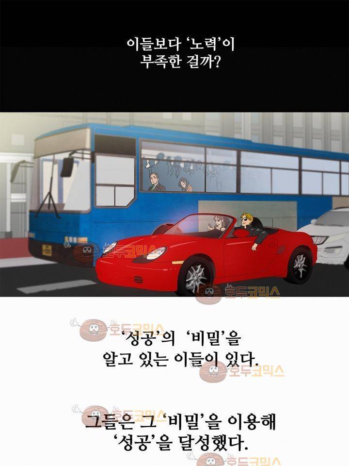 어메이징 몬스터 티져 4