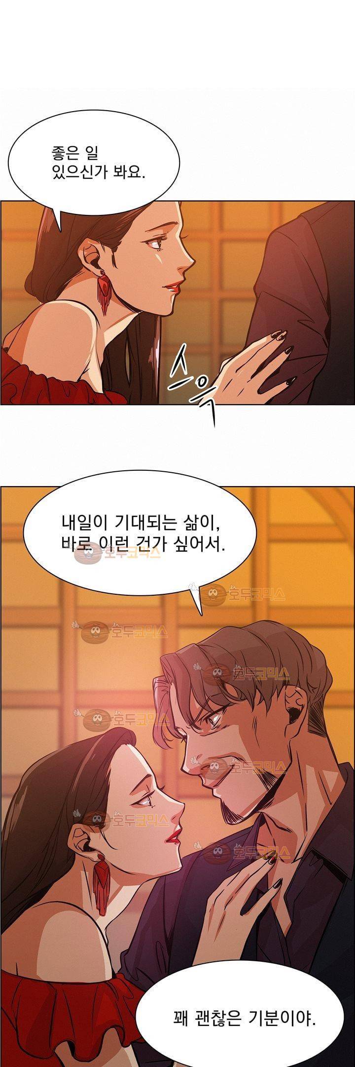 어메이징 몬스터 9화 1