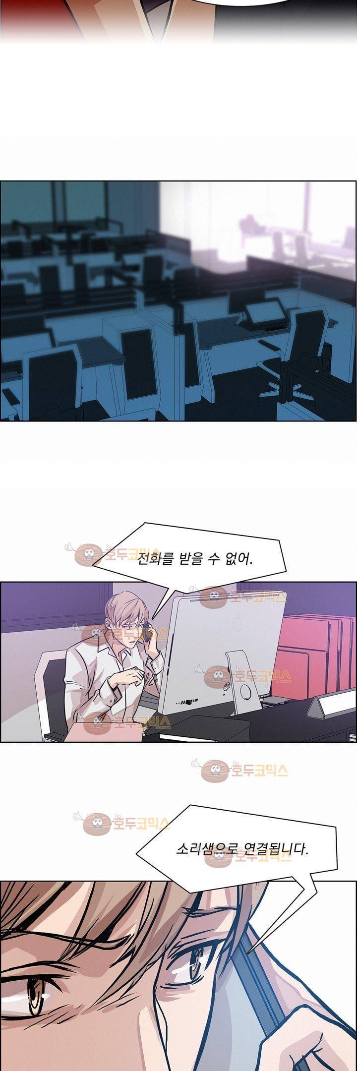 어메이징 몬스터 9화 2