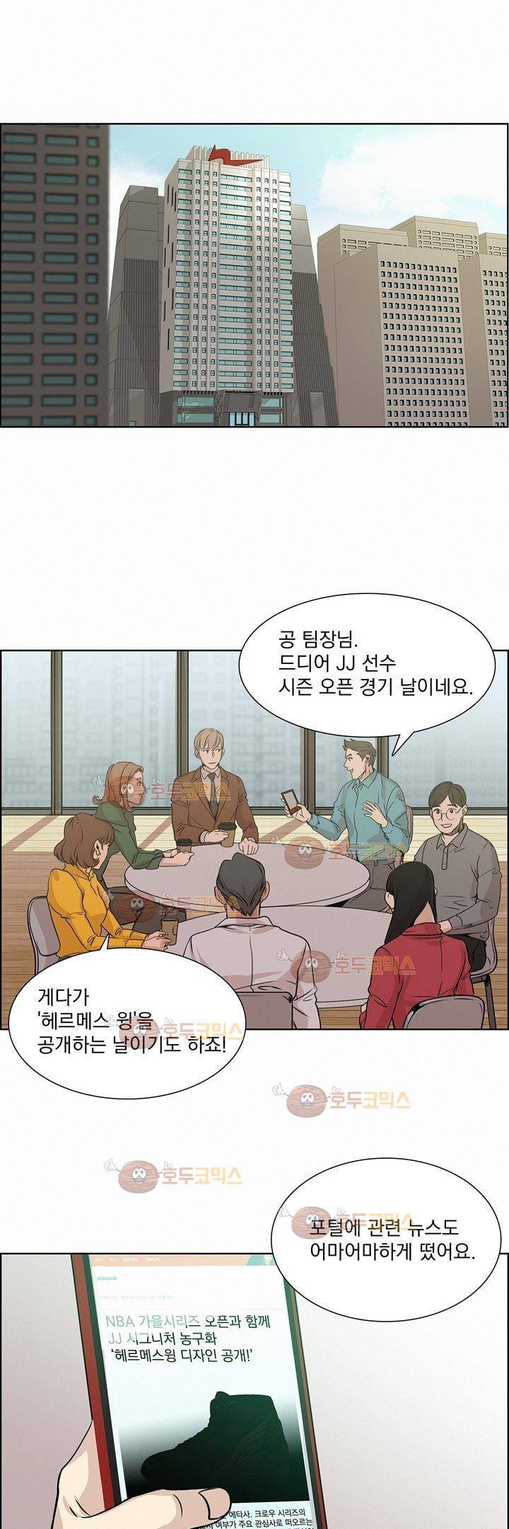 어메이징 몬스터 9화 4