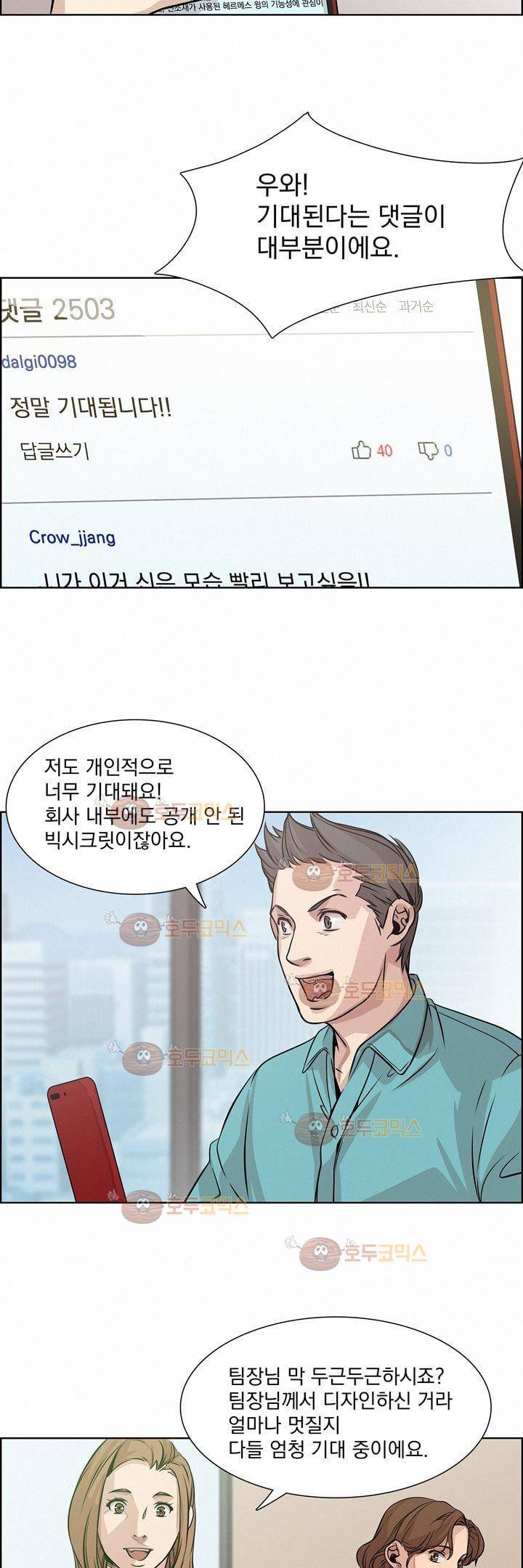 어메이징 몬스터 9화 5