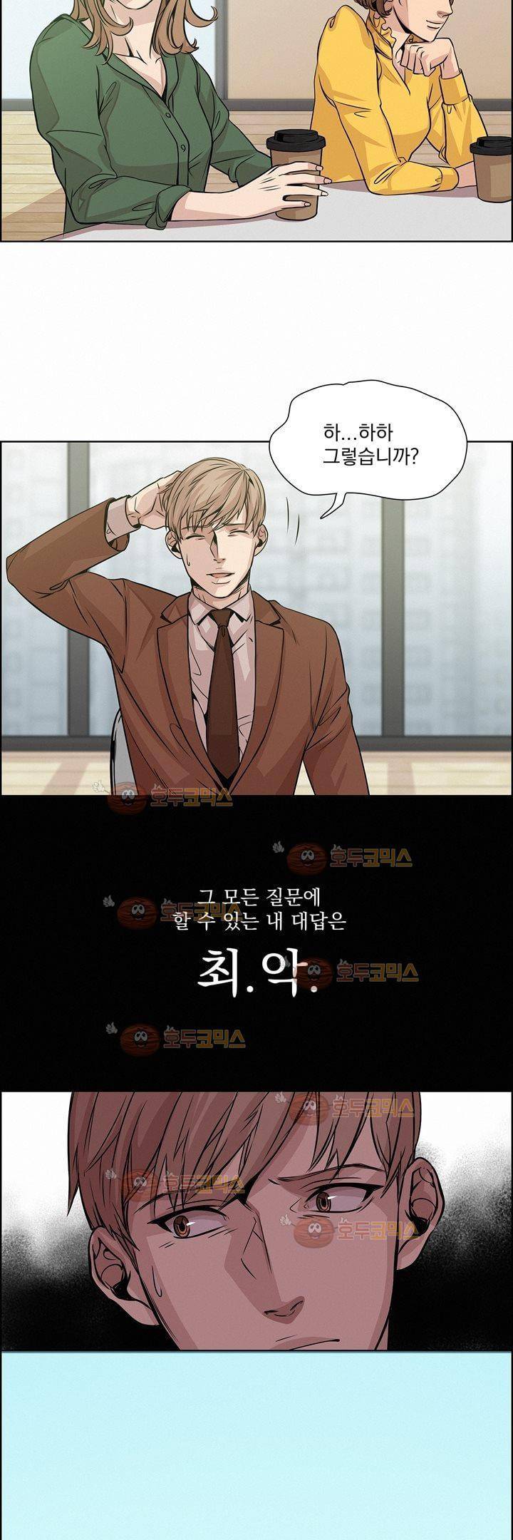 어메이징 몬스터 9화 6