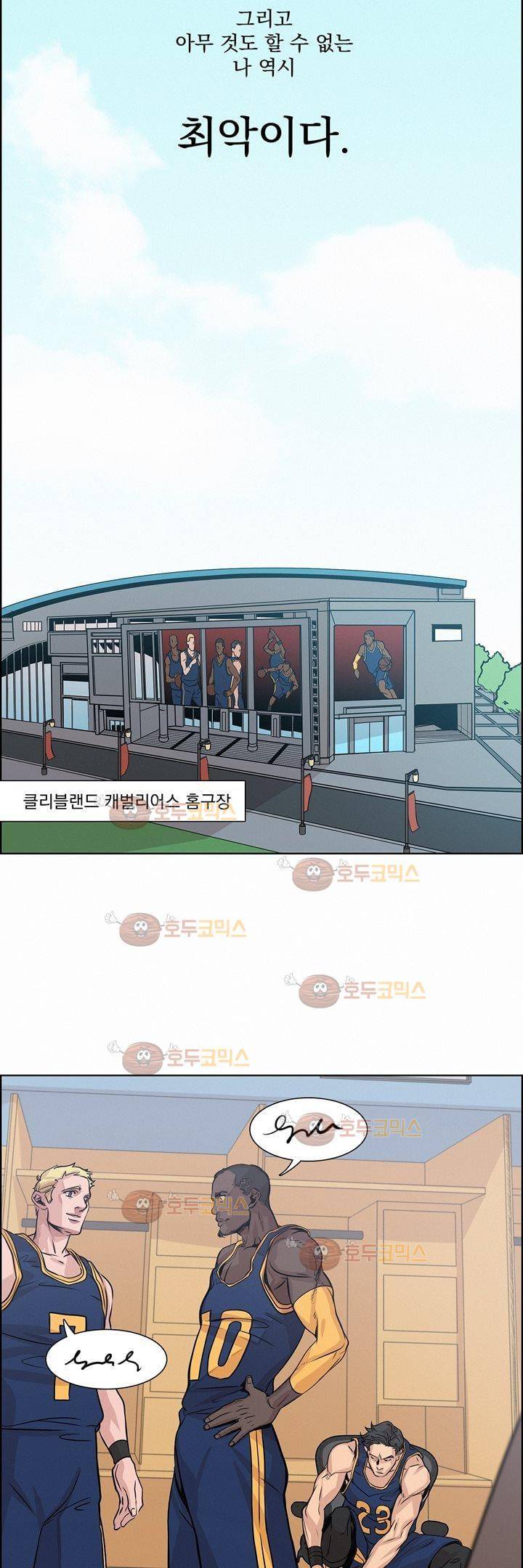 어메이징 몬스터 9화 7