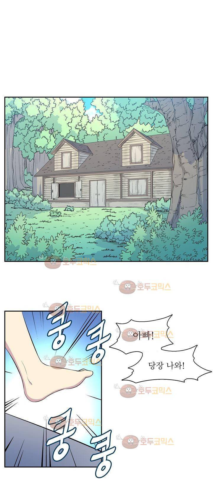 나이베디야 1화 - 질풍노도 (1) 5