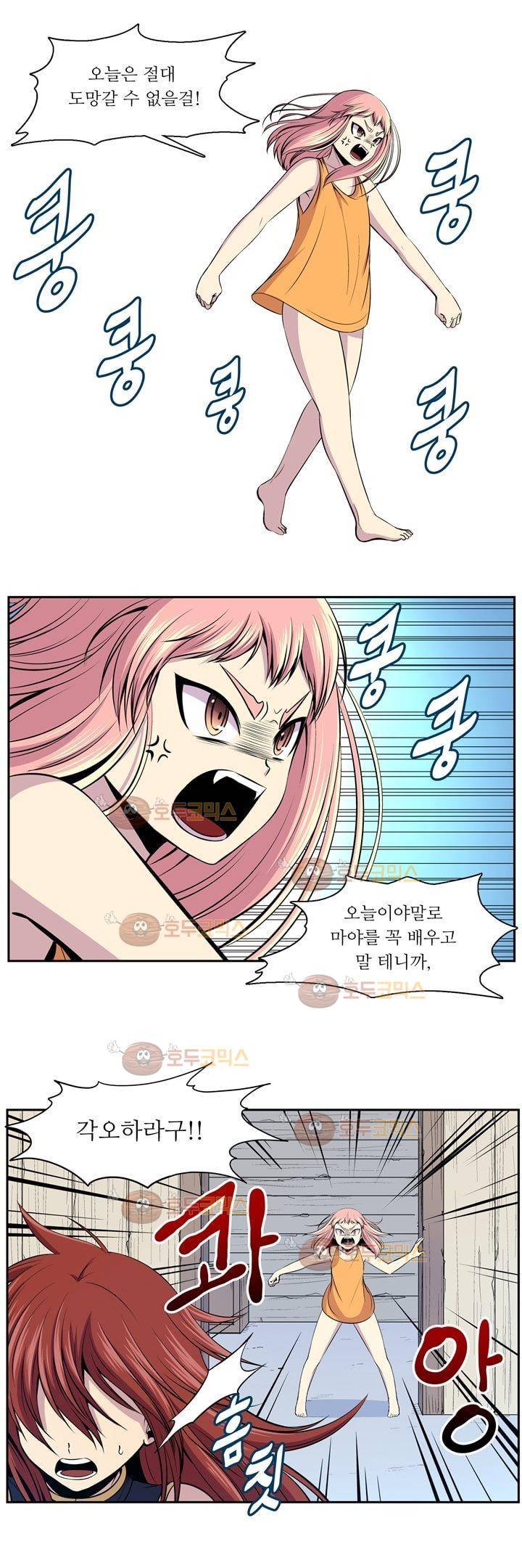 나이베디야 1화 - 질풍노도 (1) 6