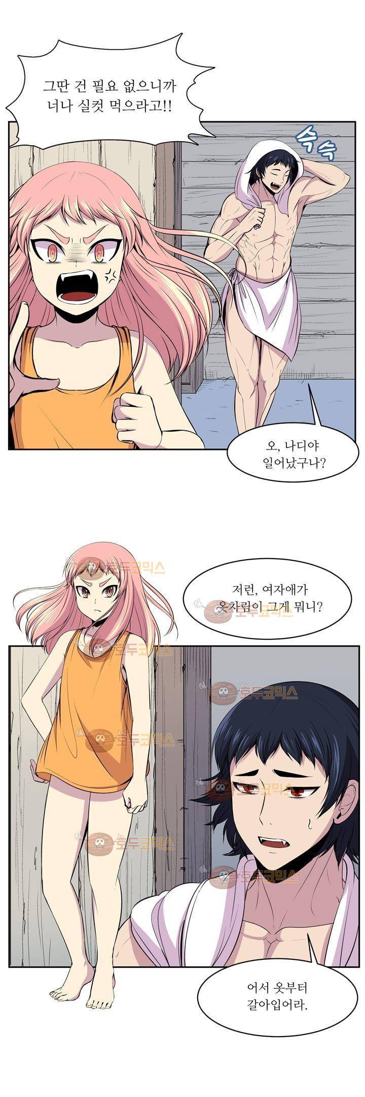 나이베디야 1화 - 질풍노도 (1) 9