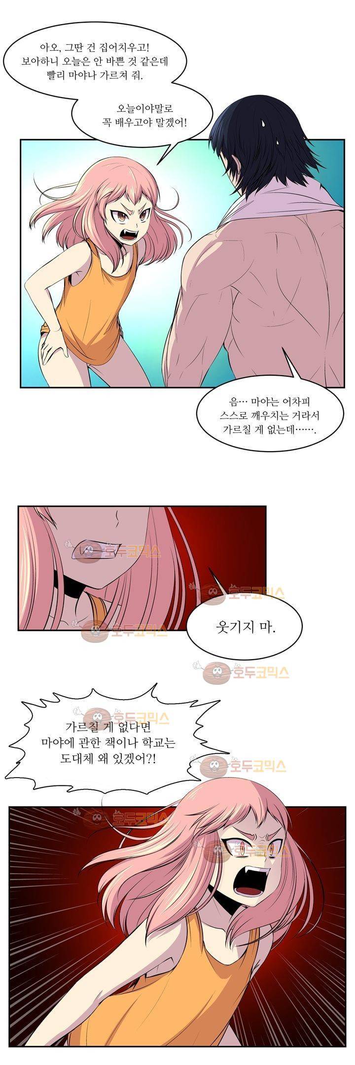 나이베디야 1화 - 질풍노도 (1) 11
