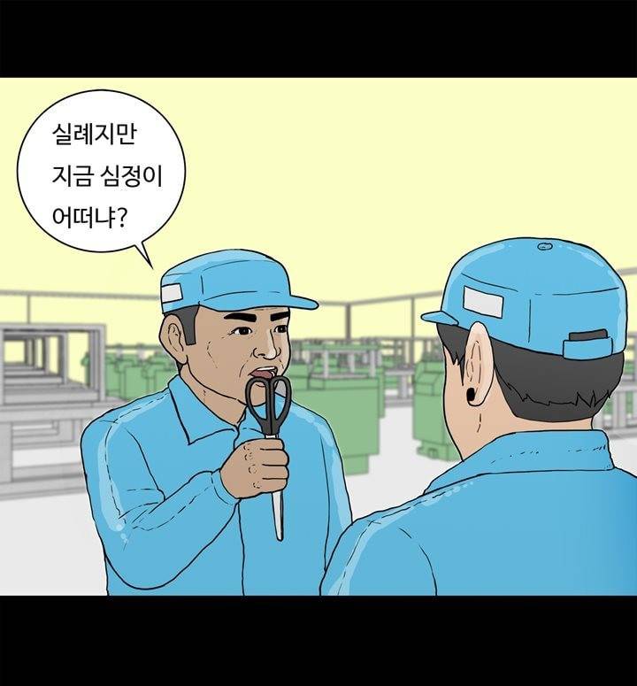 공돌이 9화 - 기다리던 주말 6