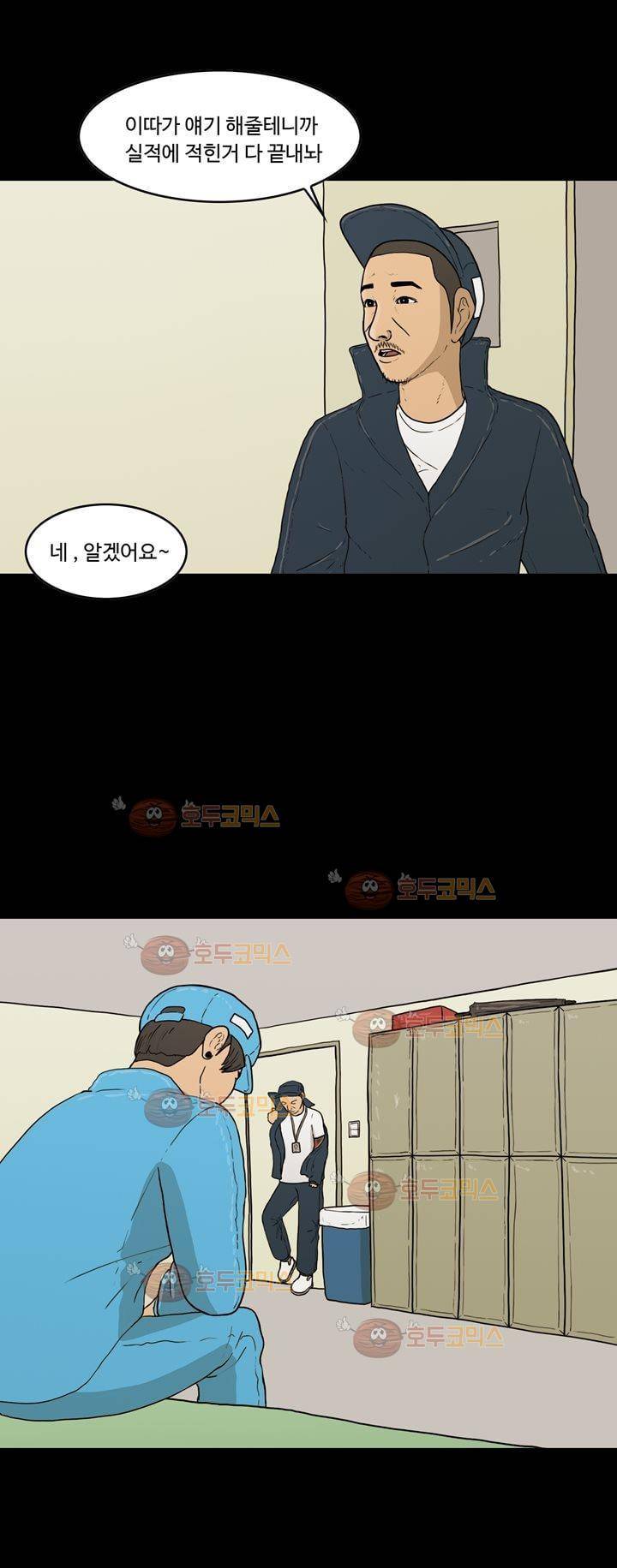공돌이 16화 - 현장포착 2