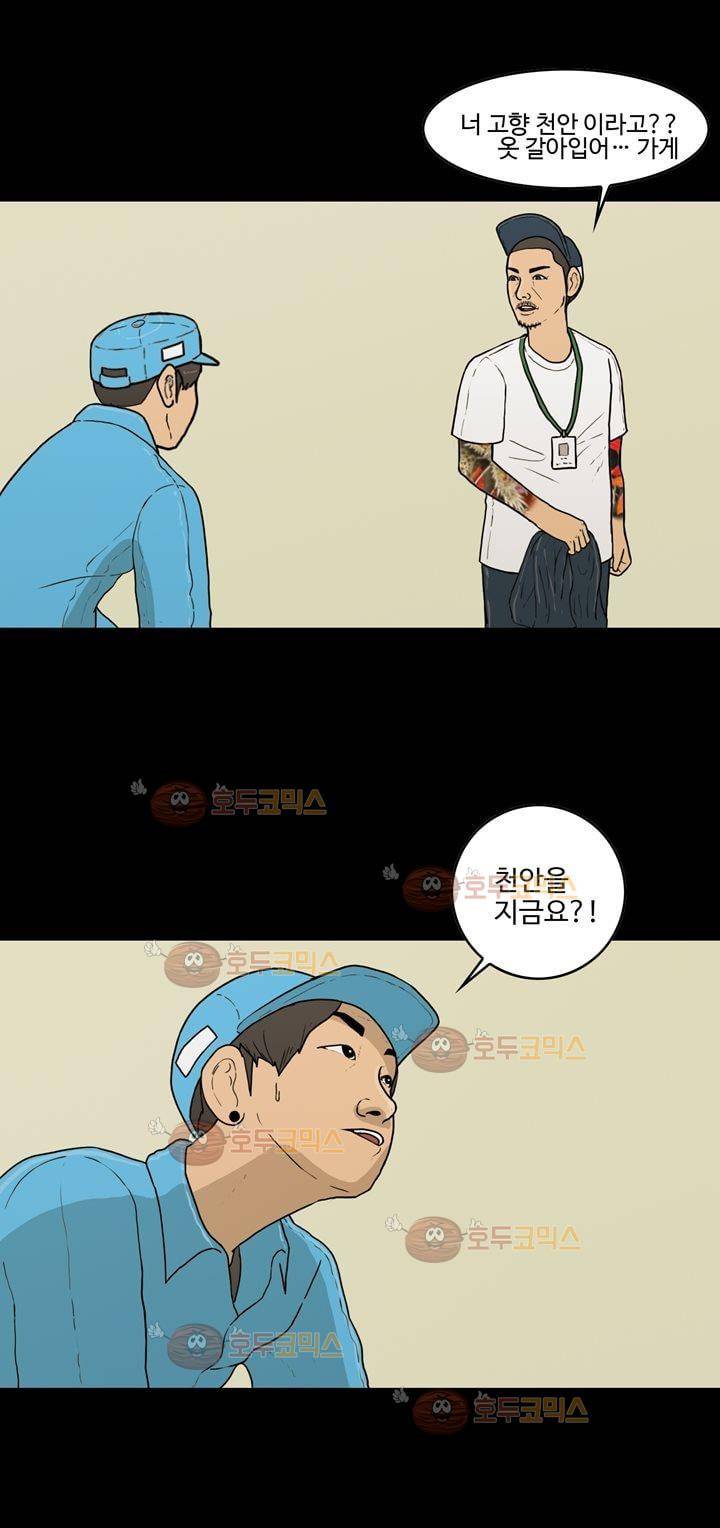 공돌이 16화 - 현장포착 3