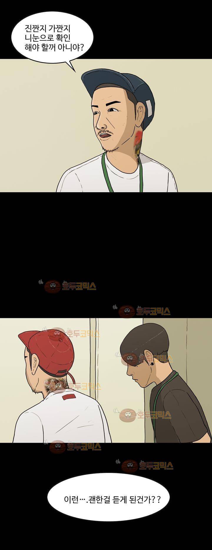 공돌이 16화 - 현장포착 4