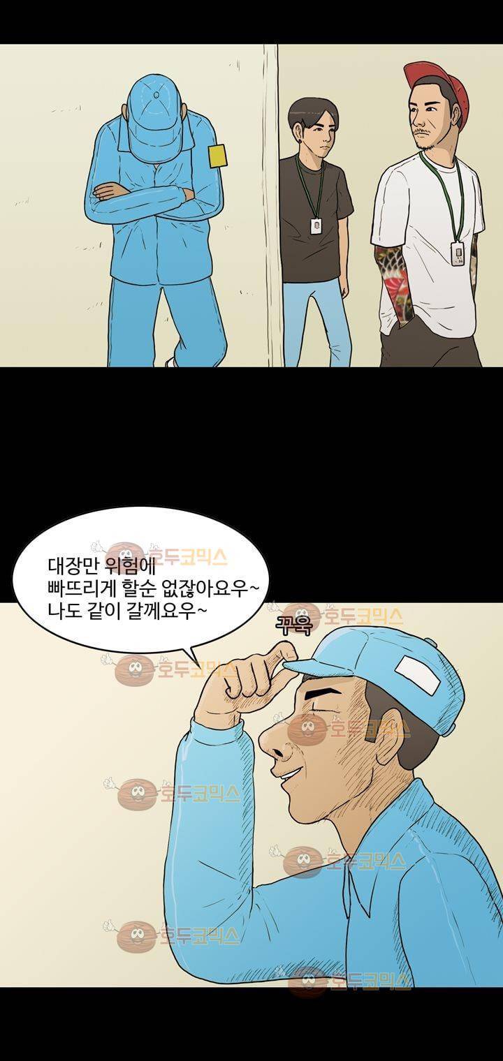 공돌이 16화 - 현장포착 5