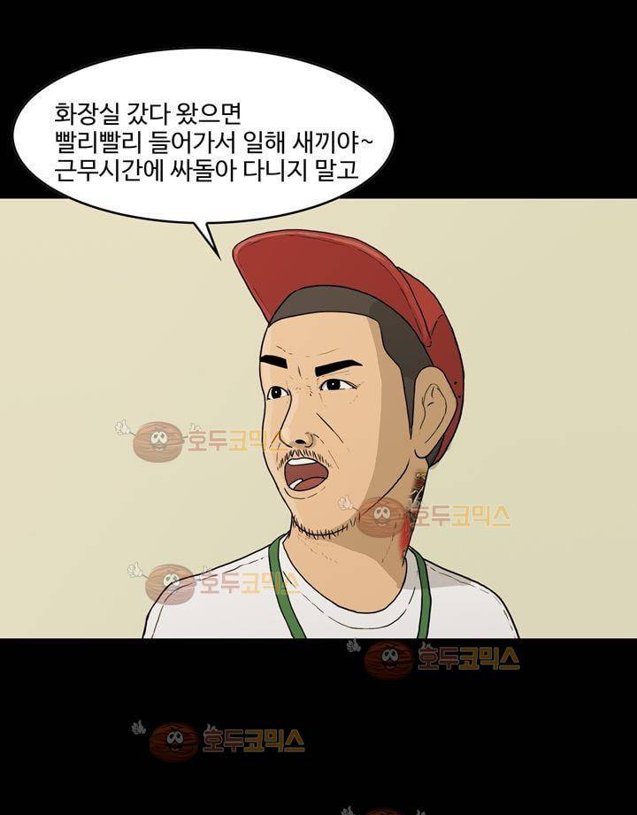 공돌이 16화 - 현장포착 6