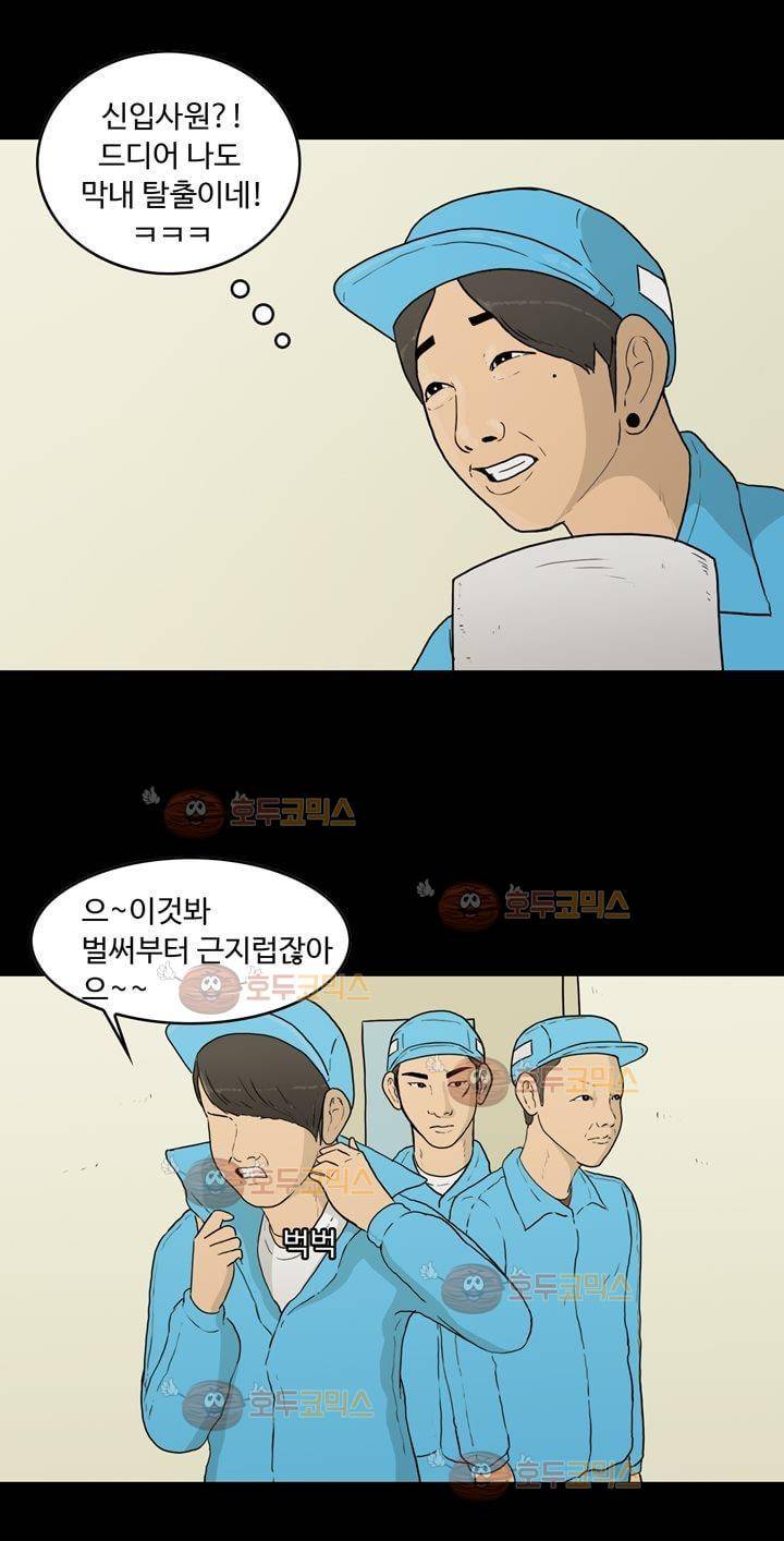 공돌이 20화 - 노석진 (3) 2
