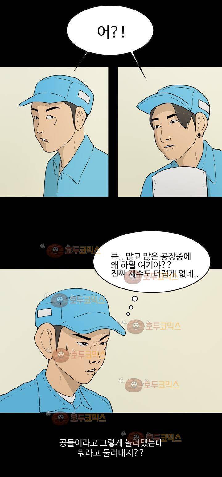 공돌이 20화 - 노석진 (3) 3