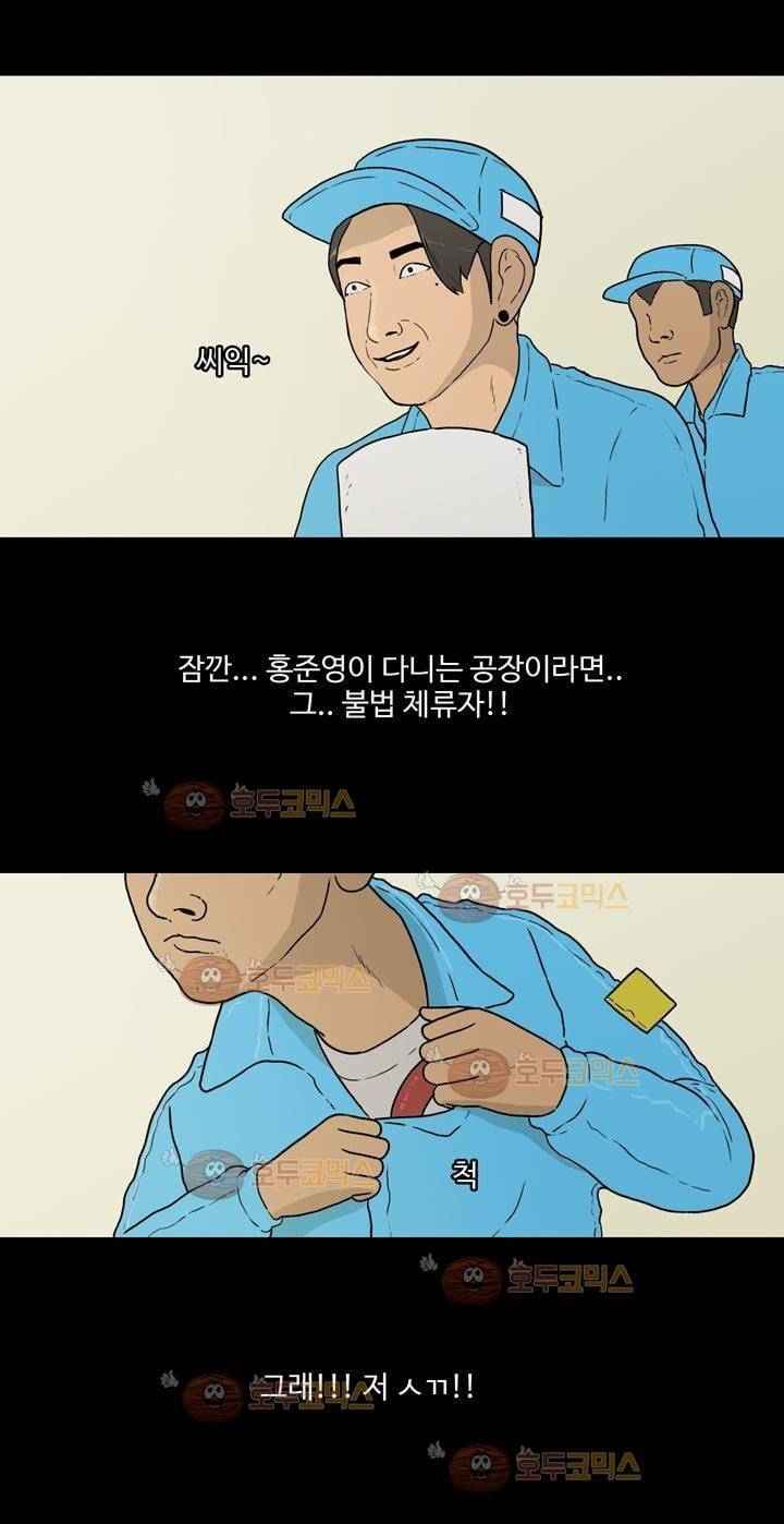 공돌이 20화 - 노석진 (3) 4