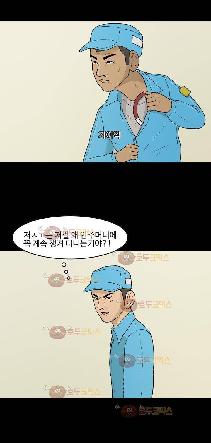 공돌이 20화 - 노석진 (3) 5